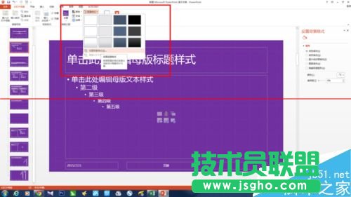 PPT怎么設(shè)計(jì)一款漂亮又大氣的母版?