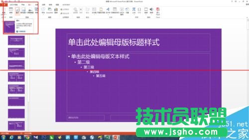 PPT怎么設(shè)計(jì)一款漂亮又大氣的母版?