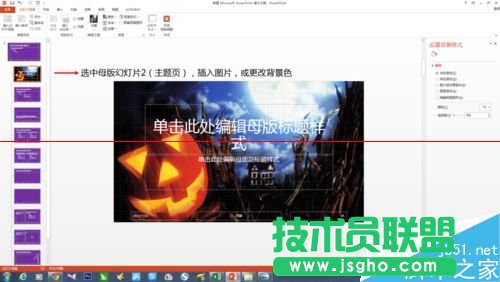 PPT怎么設(shè)計(jì)一款漂亮又大氣的母版?