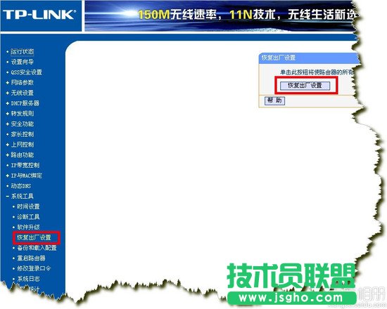 路由器恢復出廠設置后怎么設置圖解