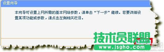 路由器恢復出廠設置后怎么設置圖解