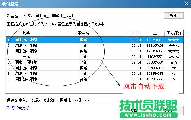 怎么下載歌詞