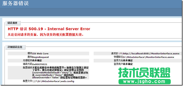 HTTP 錯(cuò)誤 500.19怎么辦 三聯(lián)