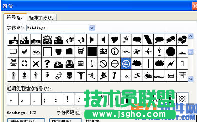 制作PowerPoint中箭頭跟著目標(biāo)走