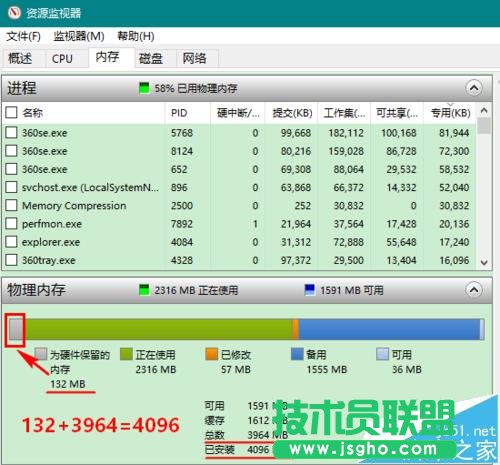 Win10系統(tǒng)64位可用內(nèi)存突然少很多可用空間該怎么辦?