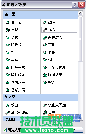 PowerPoint設(shè)計(jì) 制作3D翻轉(zhuǎn)效果教程