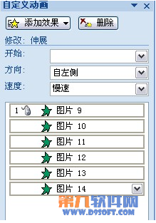 PowerPoint設(shè)計(jì) 制作3D翻轉(zhuǎn)效果教程