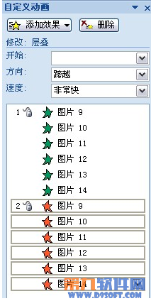 PowerPoint設(shè)計(jì) 制作3D翻轉(zhuǎn)效果教程