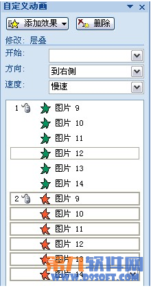 PowerPoint設(shè)計(jì) 制作3D翻轉(zhuǎn)效果教程