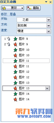 PowerPoint設(shè)計(jì) 制作3D翻轉(zhuǎn)效果教程