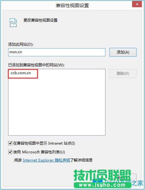 Win8系統(tǒng)建行網(wǎng)銀支付提示錯誤代碼“0130Z110S002”怎么辦？