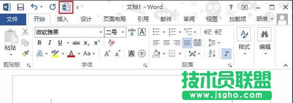 如何將命令添加到Word2013中的快速啟動(dòng)欄