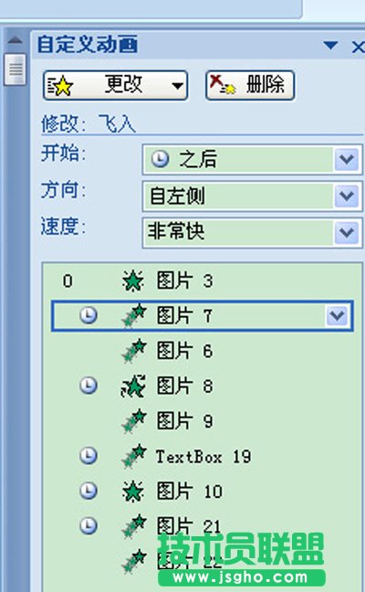 PPT自動翻頁播放效果設(shè)置