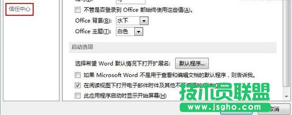 Word2013無(wú)法打開低版本文檔如何解決