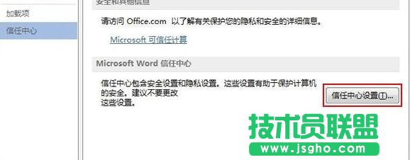 Word2013無(wú)法打開低版本文檔如何解決