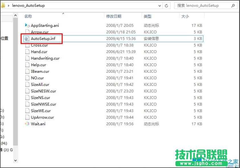 Win8電腦鼠標(biāo)指針怎么換？Win8電腦鼠標(biāo)指針更改方法