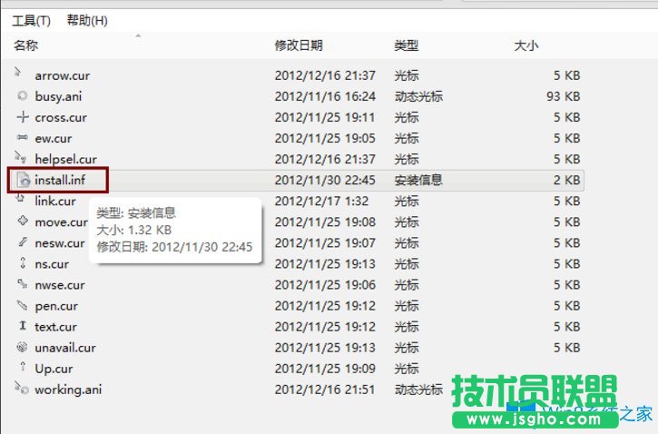 Win8電腦鼠標(biāo)指針怎么換？Win8電腦鼠標(biāo)指針更改方法