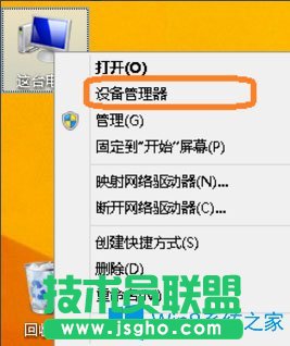 Win8怎么查看電腦配置？Win8查看電腦配置的方法