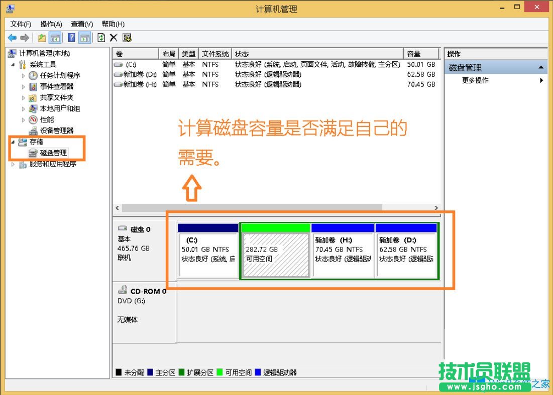 Win8怎么查看電腦配置？Win8查看電腦配置的方法