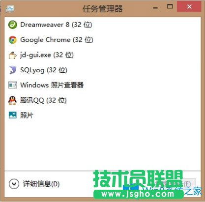 Win8電腦結(jié)束進(jìn)程快捷鍵是什么？