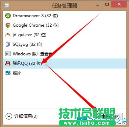 Win8電腦結(jié)束進(jìn)程快捷鍵是什么？