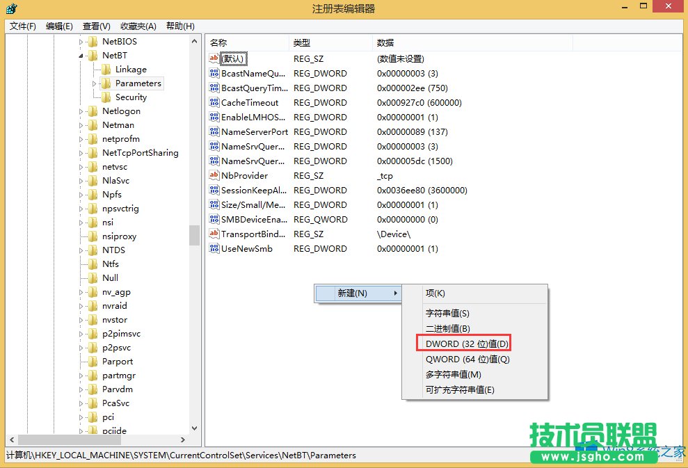 Win8關閉445端口的方法