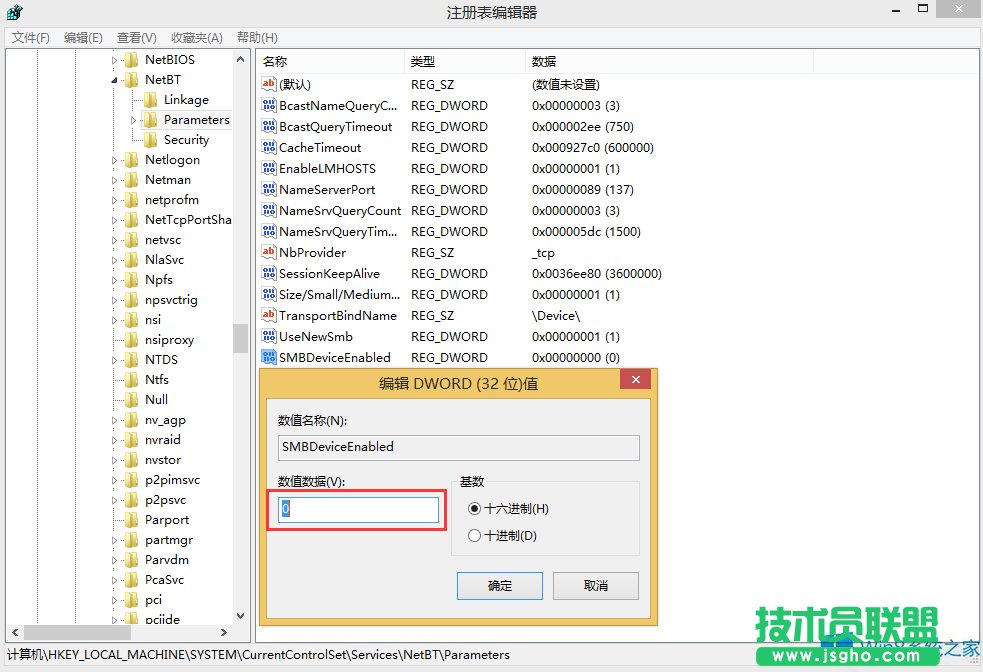 Win8關閉445端口的方法