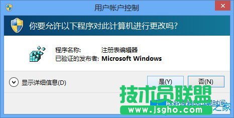 Win8注冊表編輯器怎么打開？Win8打開注冊表編輯器的方法