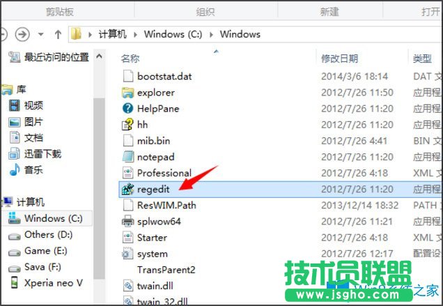 Win8注冊表編輯器怎么打開？Win8打開注冊表編輯器的方法