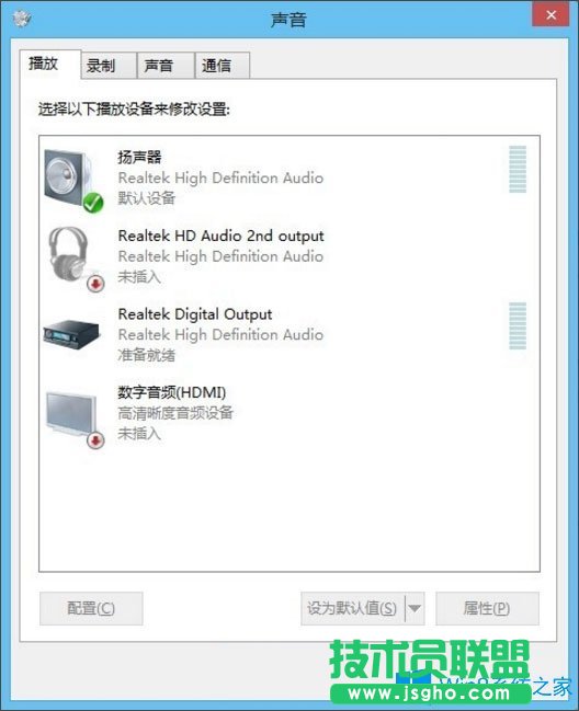 Win8電腦如何設(shè)置靜音快捷鍵？Win8電腦設(shè)置靜音快捷鍵的方法