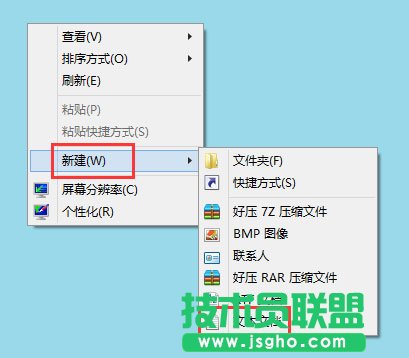 Win8電腦如何設(shè)置靜音快捷鍵？Win8電腦設(shè)置靜音快捷鍵的方法