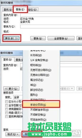 word2016怎么刪除空白頁 word2016刪除空白頁方法