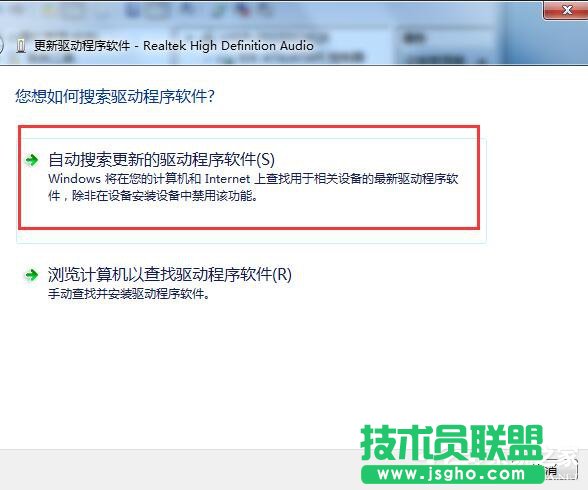 Win7視頻聊天對方聽不到我的聲音怎么解決？