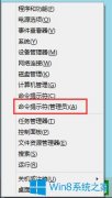 Win8系統(tǒng)IE無法播放flash提示“flash.ocx注冊失敗”怎么辦？