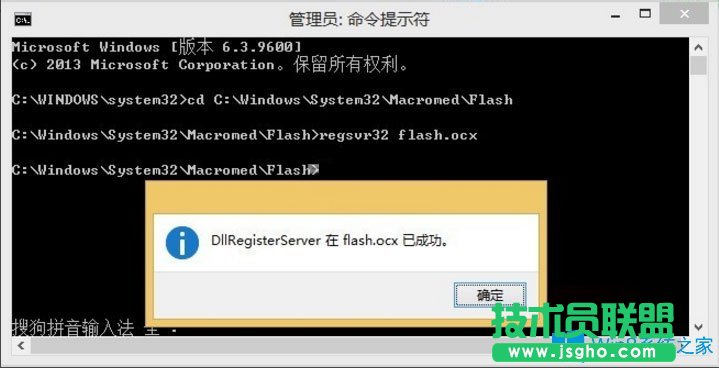 Win8系統(tǒng)IE無法播放flash提示“flash.ocx注冊失敗”怎么辦？