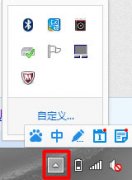 Win8筆記本觸摸板怎么開啟？Win8筆記本開啟觸摸板的方法