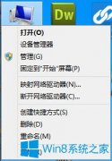 Win8系統(tǒng)以太網(wǎng)沒有有效的ip配置怎么解決？