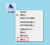 Win8系統(tǒng)以太網(wǎng)沒有有效的ip配置怎么辦？