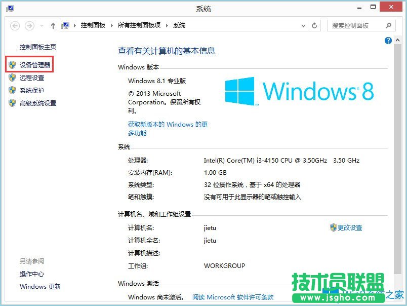 Win8系統(tǒng)以太網(wǎng)沒(méi)有有效的ip配置怎么辦？