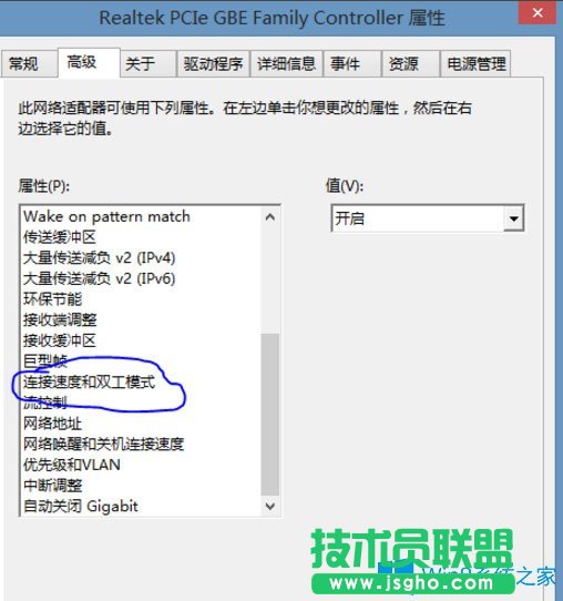 Win8系統(tǒng)以太網(wǎng)沒(méi)有有效的ip配置怎么辦？