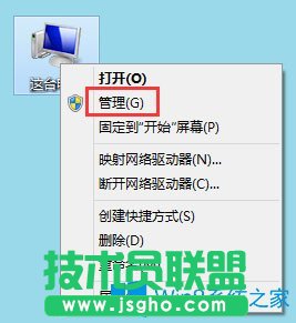 Win8系統(tǒng)怎么查看聲卡驅(qū)動信息？