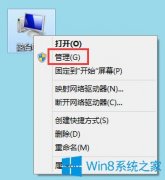 Win8系統(tǒng)怎么查看聲卡驅(qū)動信息？