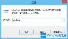 Win8系統(tǒng)下玩綠色征途提示direct3D不可用怎么辦？