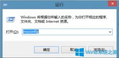 Win8如何提高開機(jī)速度？Win8提高開機(jī)速度的方法