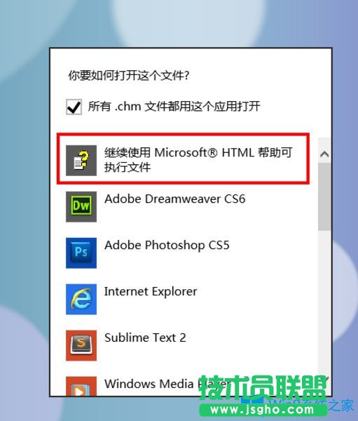 Win8系統(tǒng)CHM文件打不開如何解決？