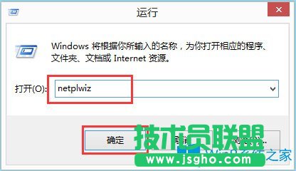 Win8系統(tǒng)自動登錄怎么實現？Win8系統(tǒng)實現自動登錄的方法