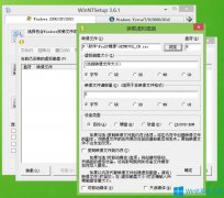 Win8系統(tǒng)怎么用WinNTSetup安裝WinXP系統(tǒng)？