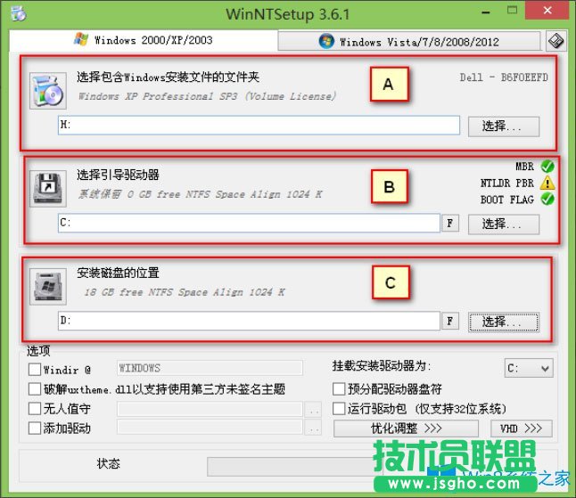 Win8系統(tǒng)怎么用WinNTSetup安裝WinXP系統(tǒng)？