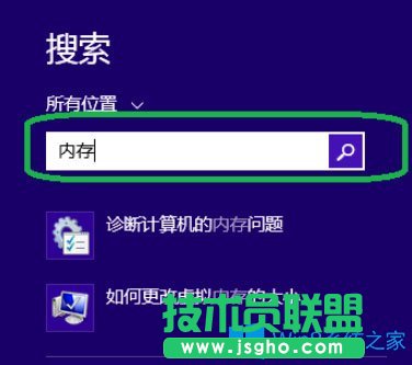 Win8系統(tǒng)如何進行內(nèi)存檢測？Win8系統(tǒng)進行內(nèi)存檢測的方法