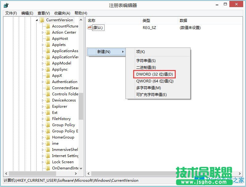 Win8怎么禁用Metro界面？Win8禁用Metro界面的方法